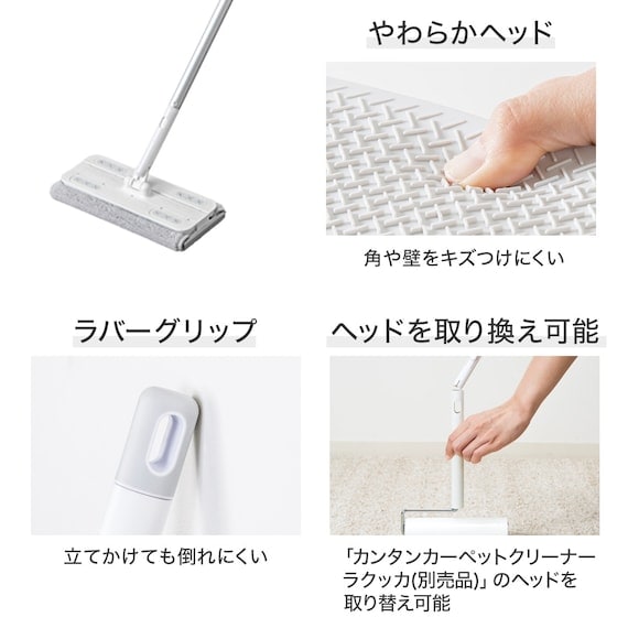出所:ニトリ公式 フローリングワイパー マイクロファイバークロス付き(ラクッカDG)