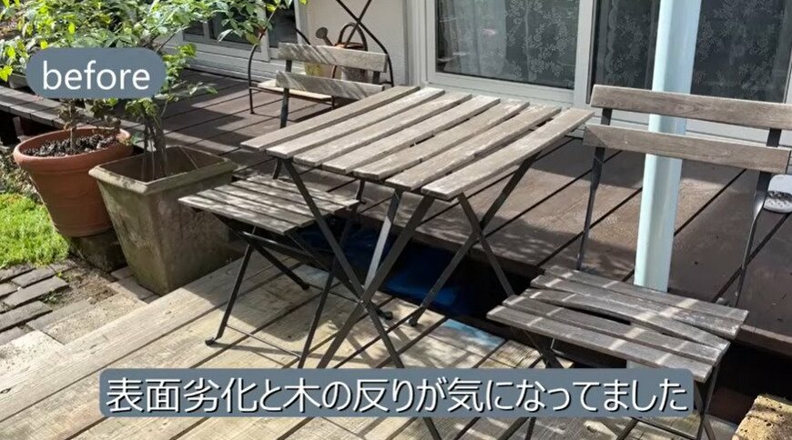 ビフォー