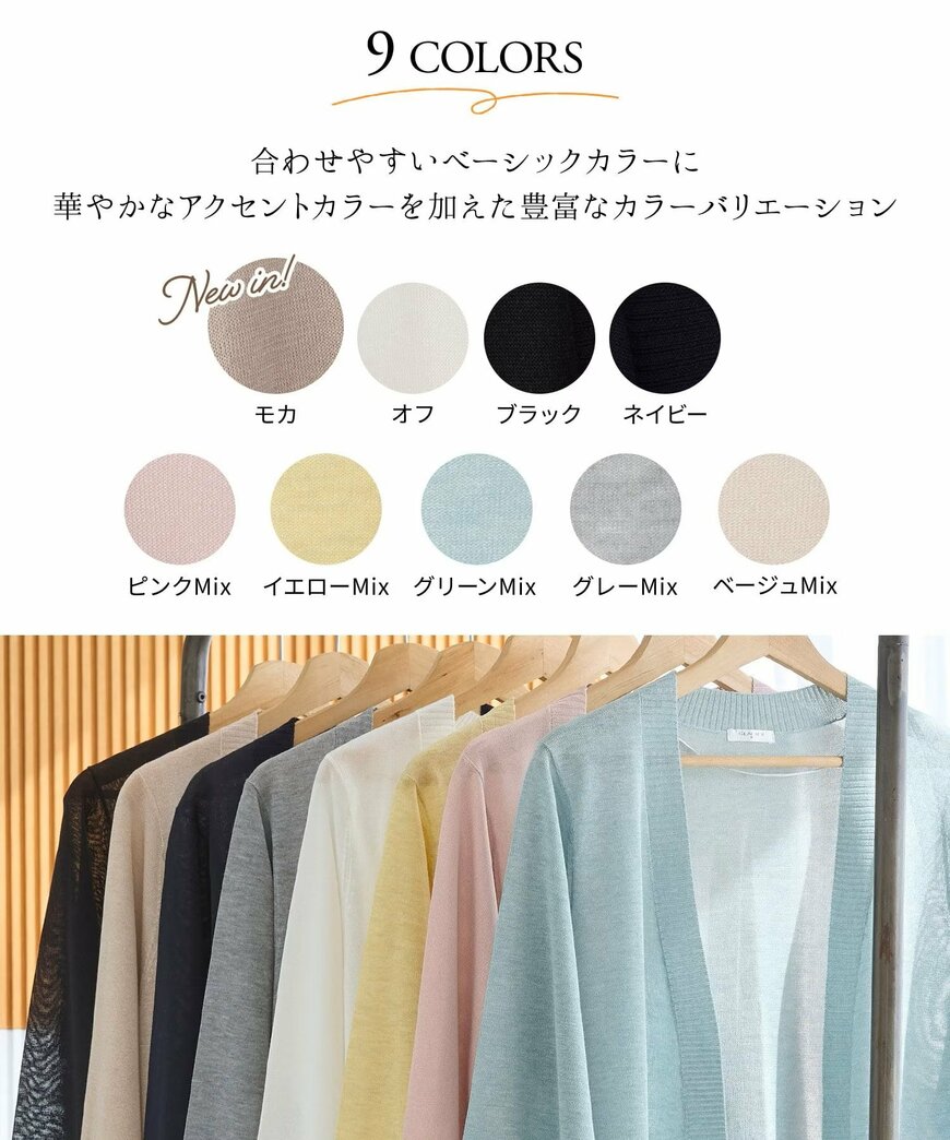 出所：ハニーズ公式　８分袖ラウンドカーデ