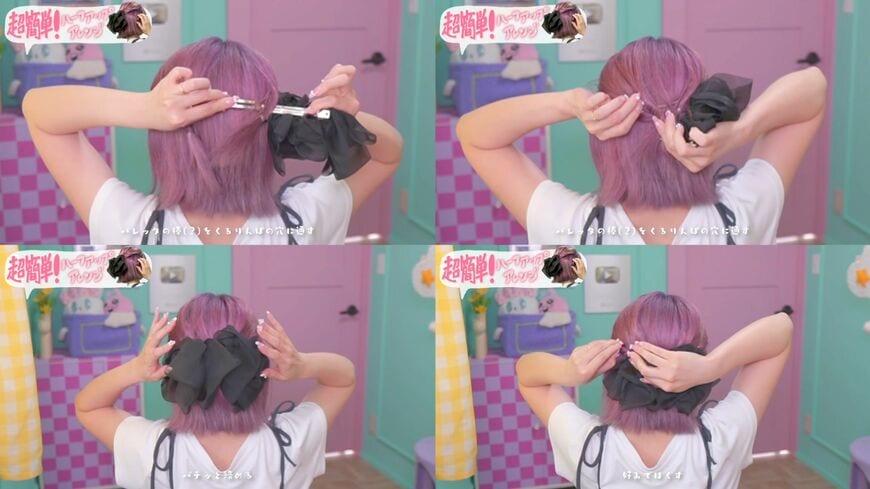 くるりんぱの穴にバレッタを通す