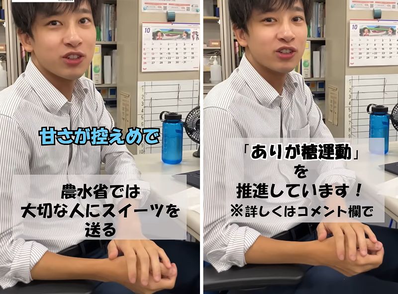 農林水産省職員