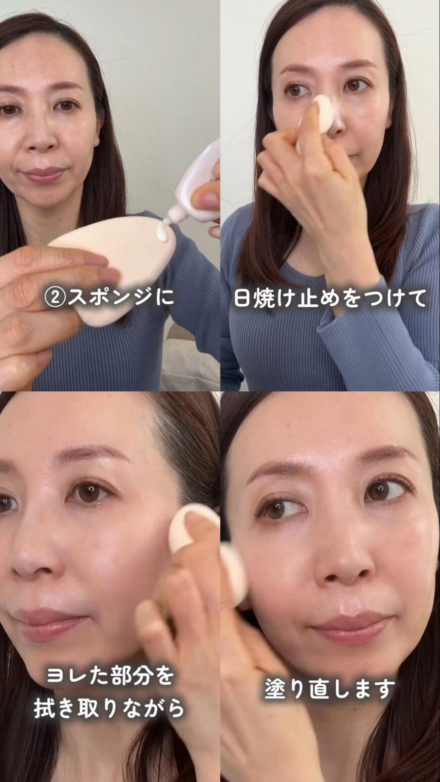 メイク紹介