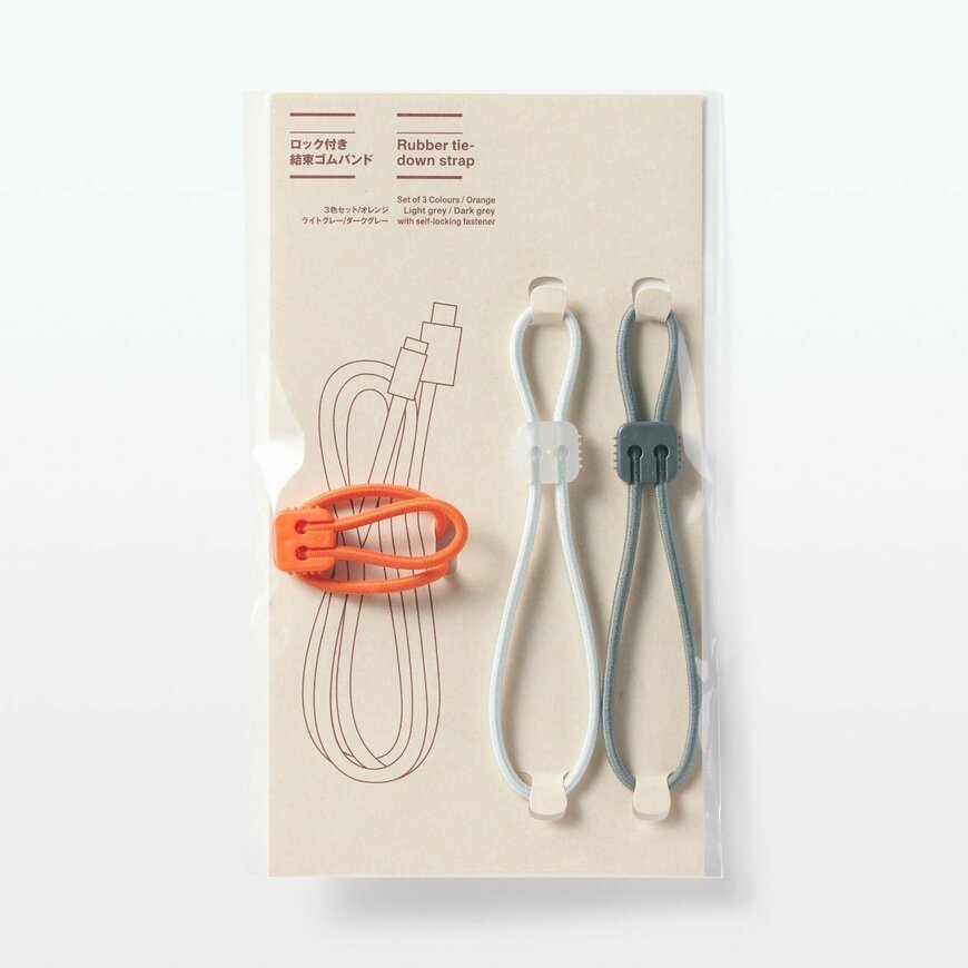 無印良品公式　ロック付き結束ゴムバンド　3色セット