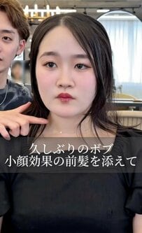 【大変身】黒髪の女性が「ボブにしたくて」と来店　お洒落な髪型に「めっちゃ良い感じ」と微笑み！