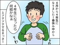 新学期は発達障害児も成長を感じる瞬間がいっぱい。発達障害児の育児奮闘記