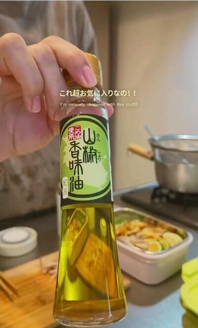 山椒の香味油を仕上げに加える