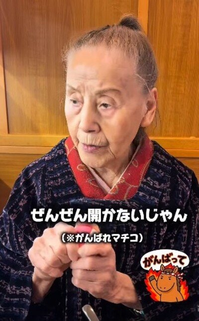 91歳のおばあちゃん