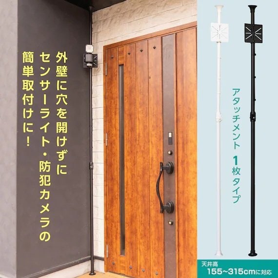 穴を開けられない賃貸住宅でも手軽に設置できる