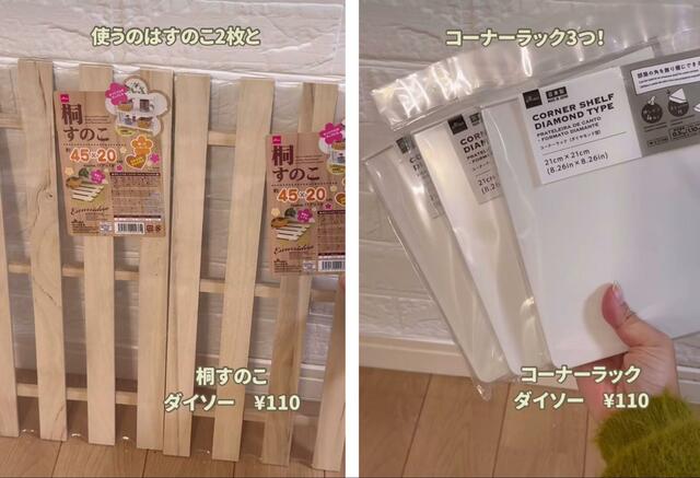 【100均DIY】初心者にもおすすめ！ダイソーの桐すのこ×コーナーラックで超簡単に「サイドテーブル」が作れてしまう