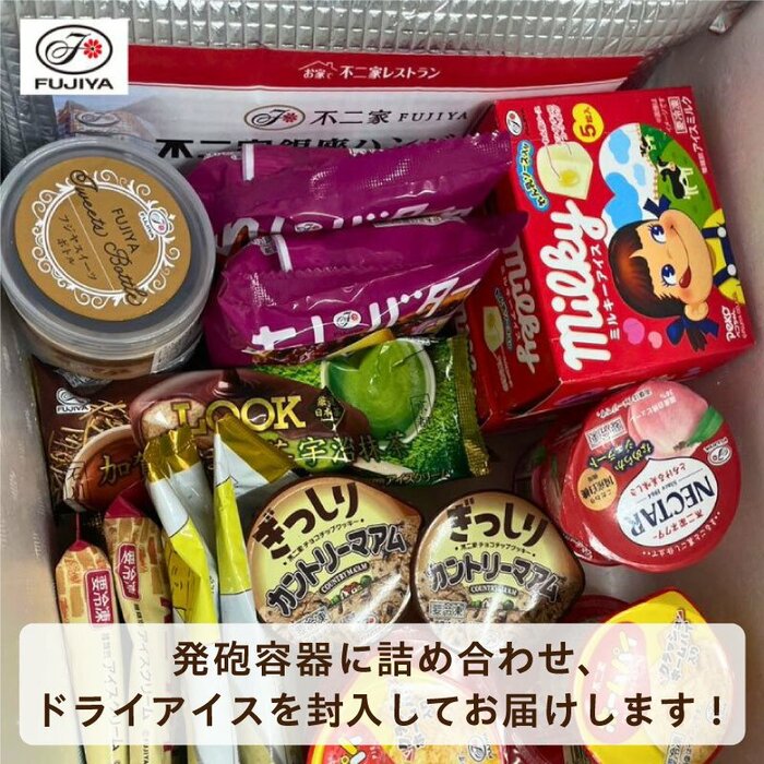 送料無料・冷凍での配送