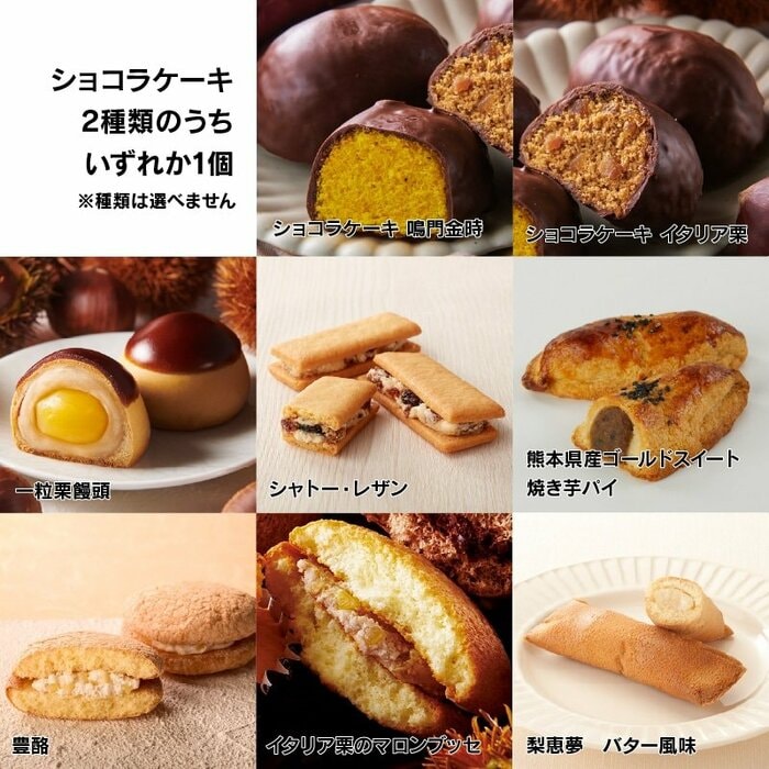 それぞれ数種類のフレーバーの中からランダムで入っています