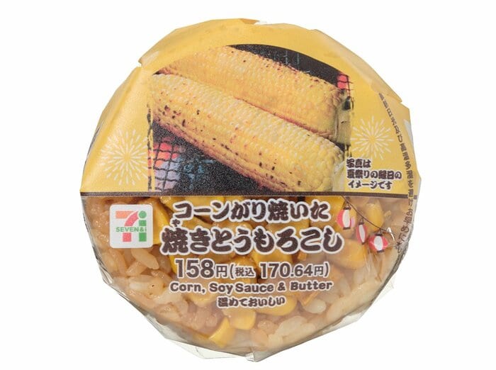 コーンがり焼いた 焼きとうもろこしおむすび