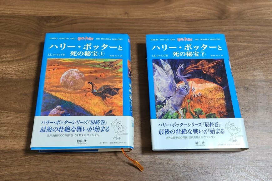 「ハリー・ポッターシリーズ」で有名なホグワーツ魔法魔術学校があるのはどこ？　日本人の約3割が正解