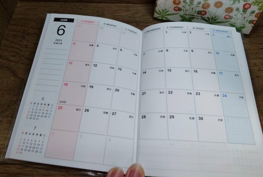 筆者撮影（セリア、A6 MONTHLY 2023）