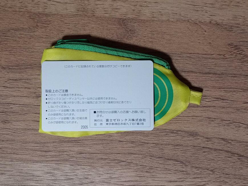 筆者撮影（ダイソー、コインケース　古墳柄）