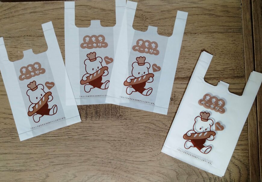 筆者撮影（セリア、ビニールバッグ S 18P ミニレジ袋 きもちベーカリー）