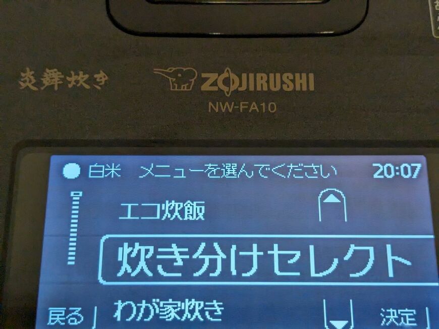 【ZOJIRUSHI】象印マホービン、減益で株価も急落。2023年11月期第3四半期決算