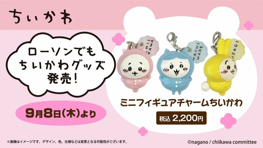 画像出典：ローソン公式