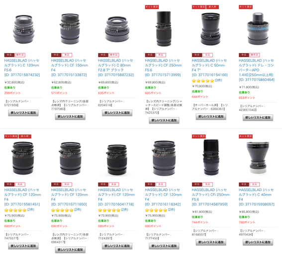 画像元：マップカメラオンラインショップ