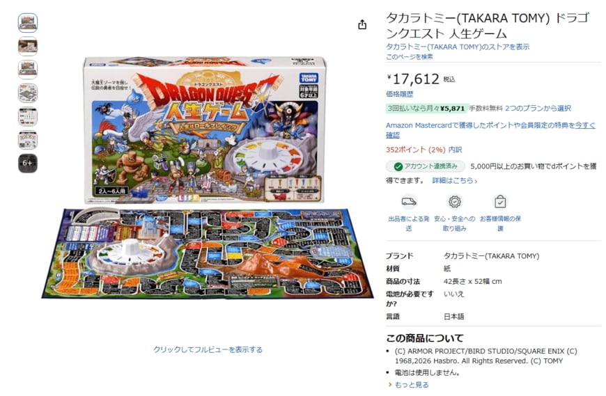 出所：Amazon.co.jp