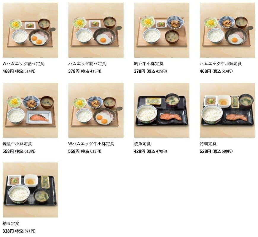 画像出典：吉野家公式ホームページ