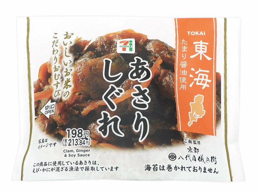 出所：株式会社セブン‐イレブン・ジャパン「今週の新商品」