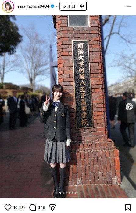 出所：本田紗来のInstagram（＠sara_honda0404） 参照日：2026年3月3日