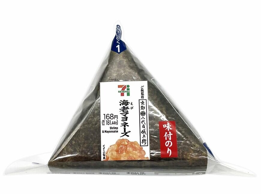 セブン-イレブンの新商品その1