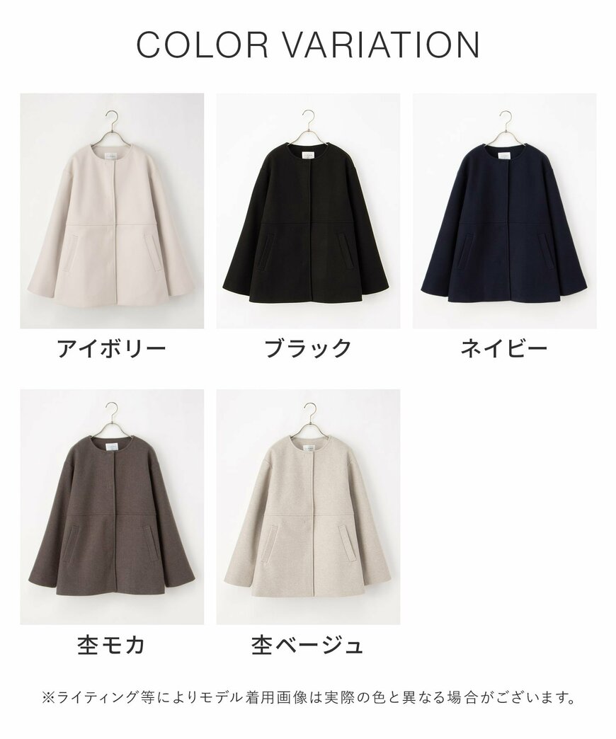 ハニーズノーカラーコート