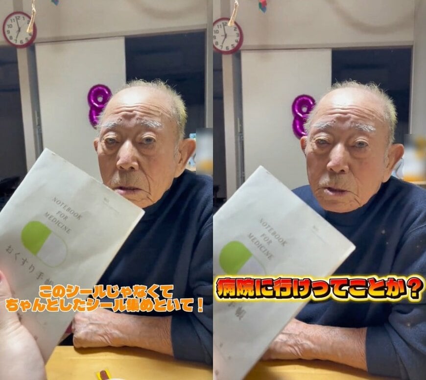 88歳のおじいちゃん