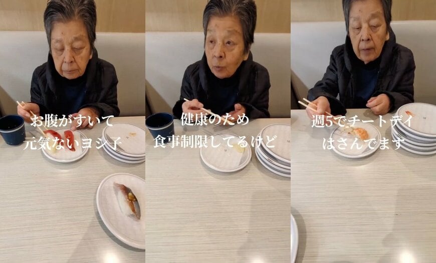 84歳のおばあちゃん