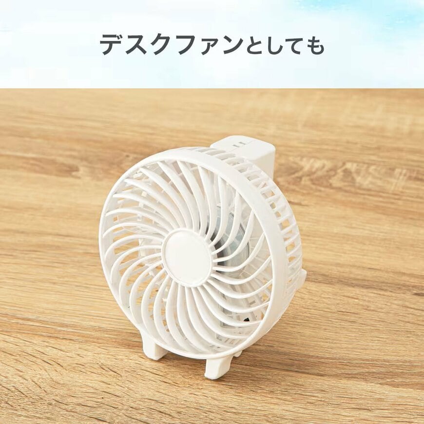 ニトリ公式通販ニトリネット たためるハンディファン(MN09NR)の画像