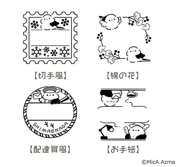 郵便局シマエナガグッズの画像