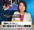 【小学生ママ】「勘弁してくれ...」夜22時「明日エプロンが必要」という事実を知った母が、家中大捜索する様子に全母親から労いの嵐！