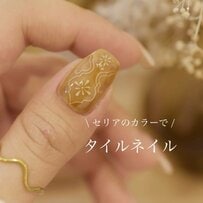 【陶器みたいでとっても可愛い】100均セリアのカラージェルで作る「タイルネイル」が超おしゃれ！トレンド感たっぷりの仕上がりに「すごく素敵」の声