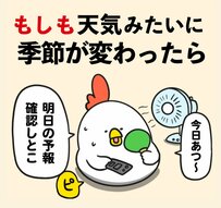 真夏の次に真冬だと…！？寒暖差がエグすぎる世界描いた漫画に反響