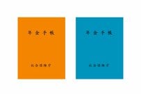 【老後の年金】6月13日（金）支給分「いくら増えるか」を「年金振込通知書」で確認しよう！《年金振込通知書の見方》