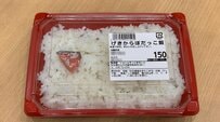 秋田名物「ぼだっこ飯」を食べると→想像以上の“塩”で白米不足に！SNSで反響続出