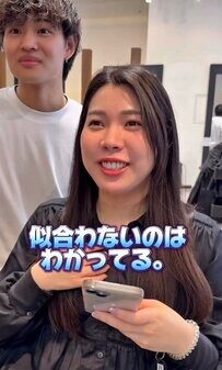 「前髪は絶対に似合わない」と悩む女性、大胆カットに「めちゃくちゃいい！」と大絶賛