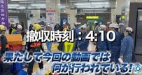 【鉄道ファン必見】乗客は絶対に見られない…大規模な近鉄「ホームドア設置工事」の貴重なシーンに密着！