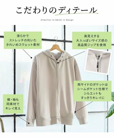 ハニーズの2980円「ゆるジップパーカー」が累計4万枚突破の人気！大人