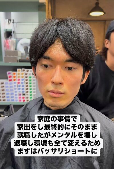 カット前は少し曇った表情です