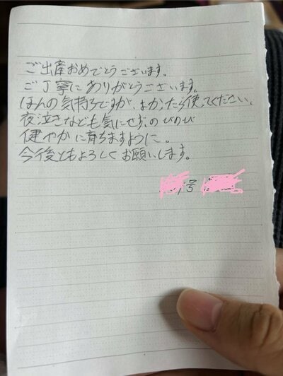 優しいメッセージ