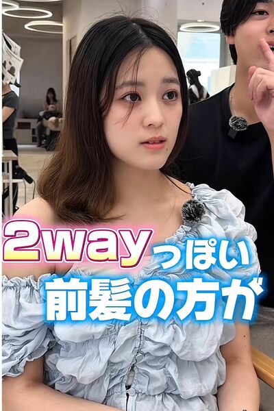 前髪を切りたいと来店した女性