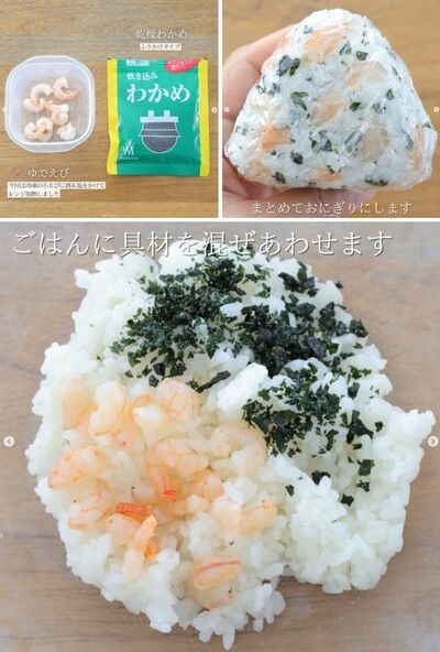 おにぎりの作り方