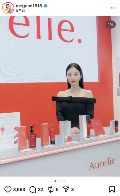 MEGUMIのInstagram投稿