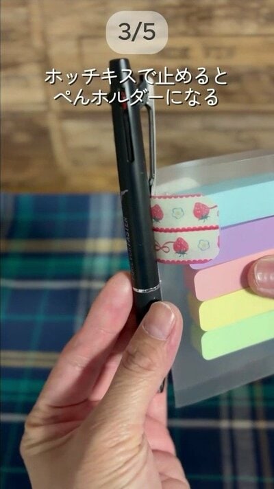 付箋を入れたペンホルダー