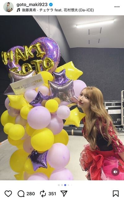 後藤真希のInstagram投稿