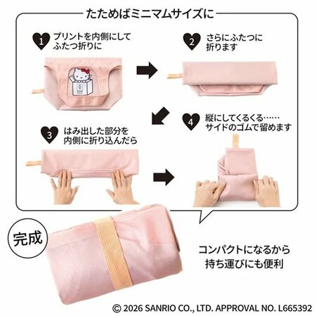 メゾンスペシャル×ハローキティ保温・保冷マルシェバッグ