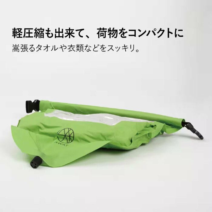かさばるタオルや衣類をコンパクトにできます